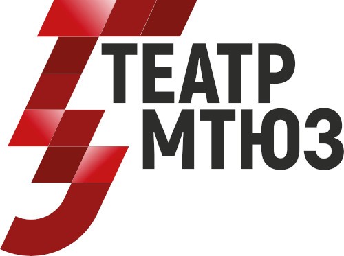 МТЮЗ