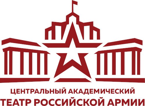 Центральный академический театр Российской Армии