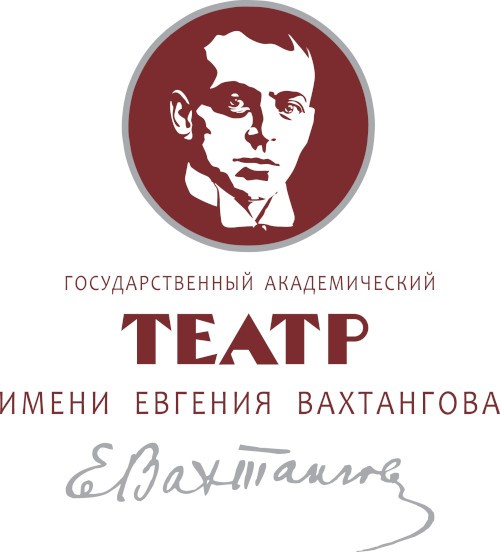 ГБУК г. Москвы "Русский Театр им.Е.Вахтангова"